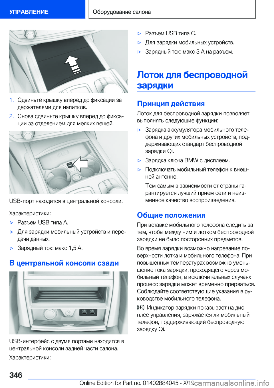 BMW 7 SERIES 2020  Руково �1�. 