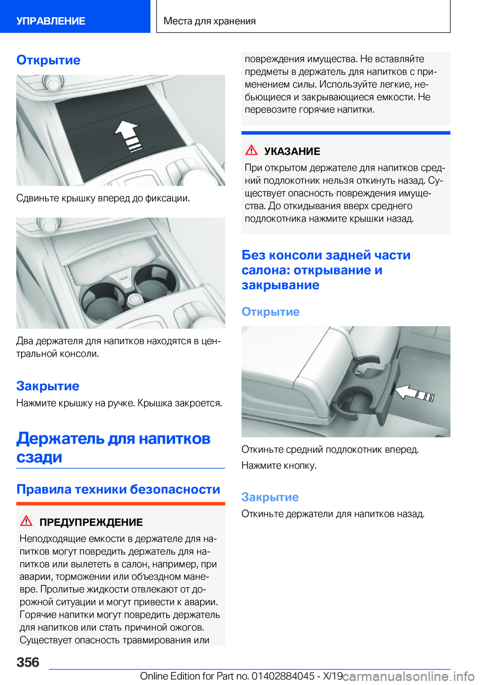 BMW 7 SERIES 2020  Руково 