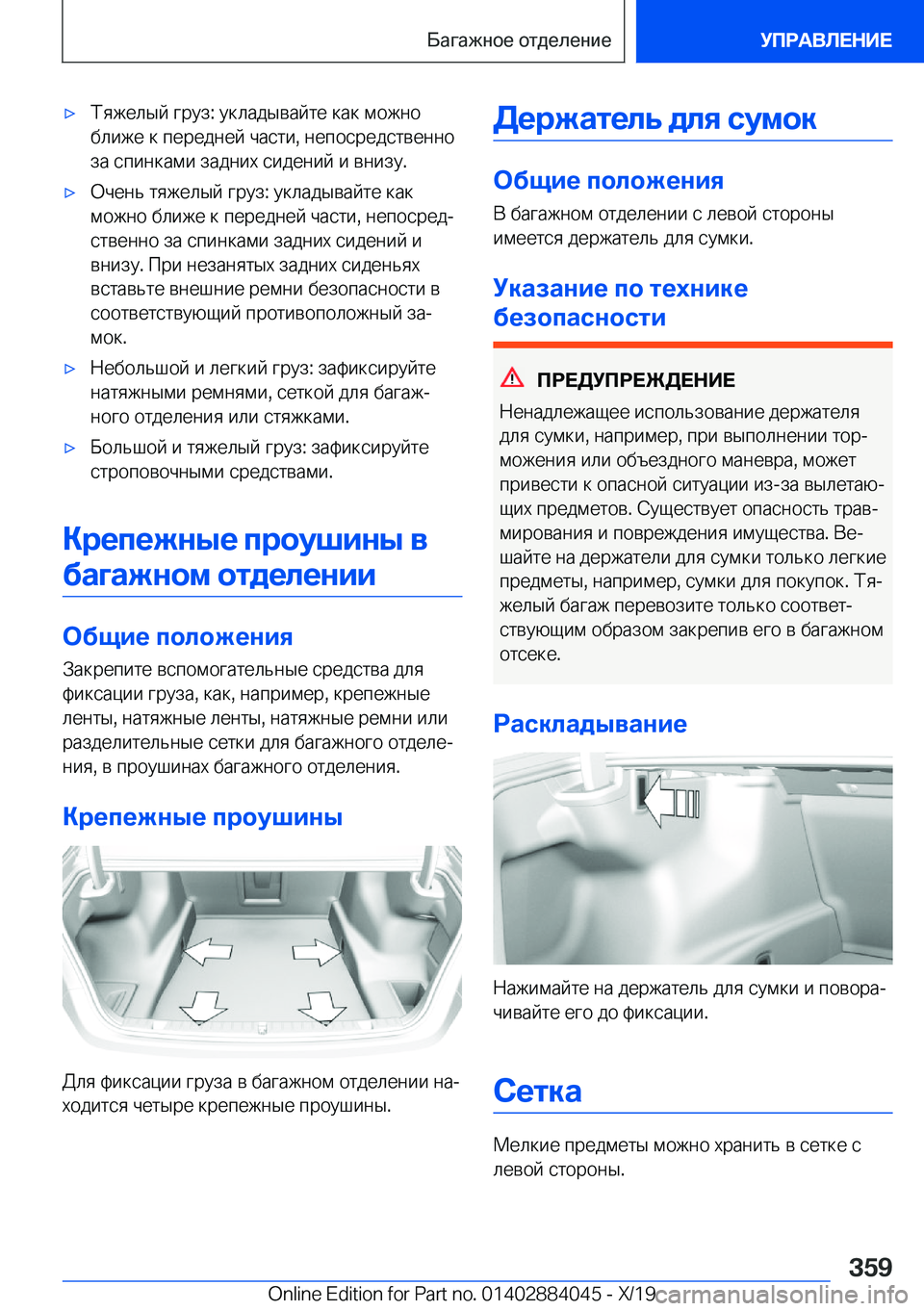 BMW 7 SERIES 2020  Руково x 