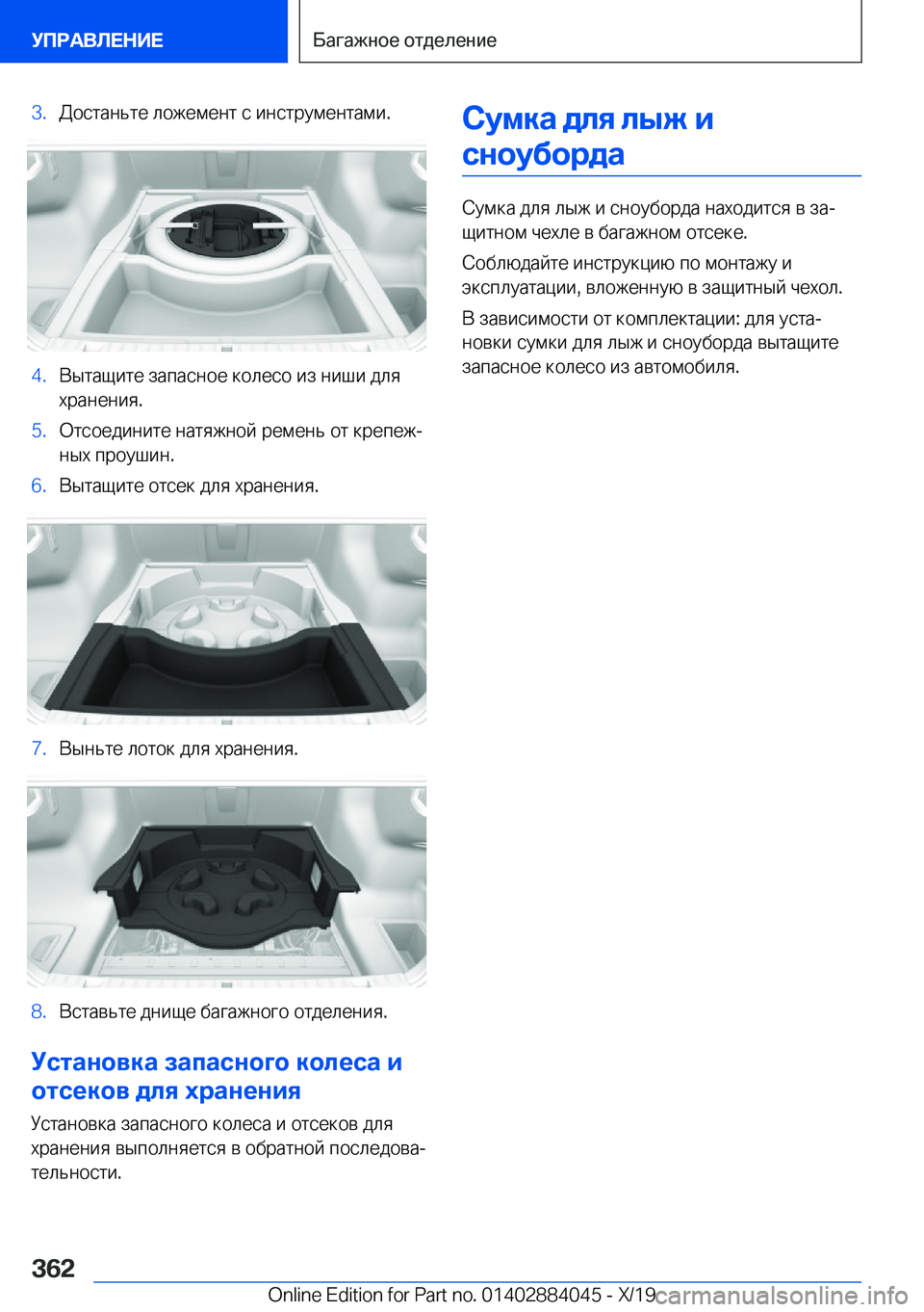 BMW 7 SERIES 2020  Руково �3�. 