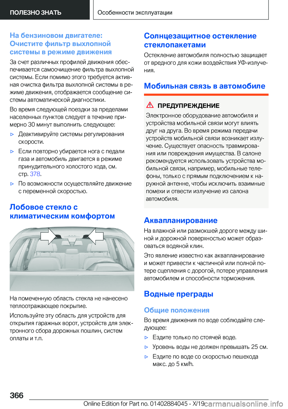 BMW 7 SERIES 2020  Руково 