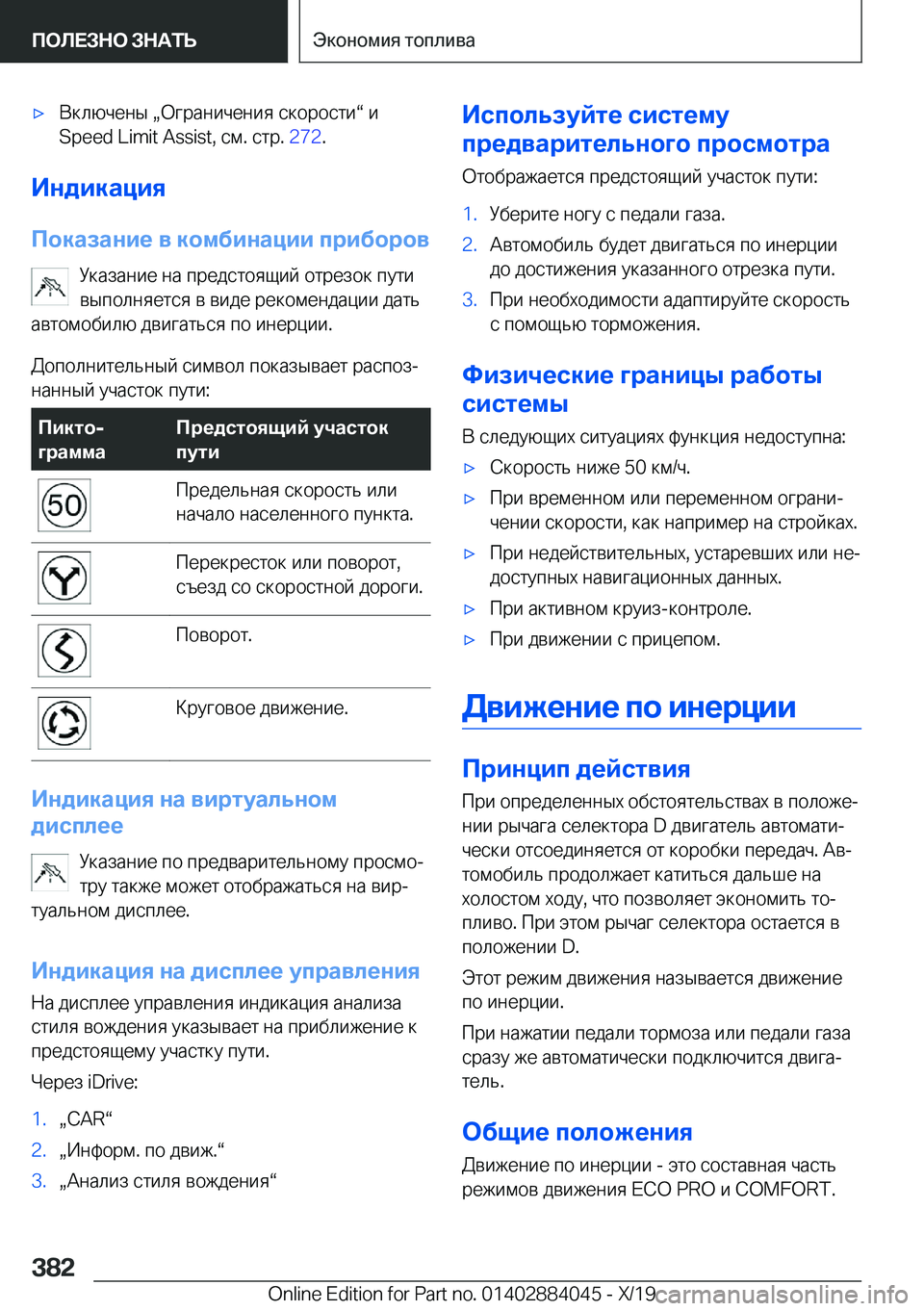 BMW 7 SERIES 2020  Руково x 