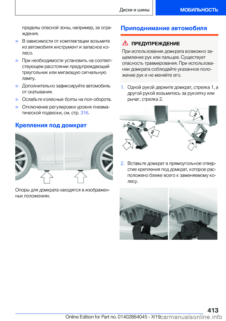 BMW 7 SERIES 2020  Руково  