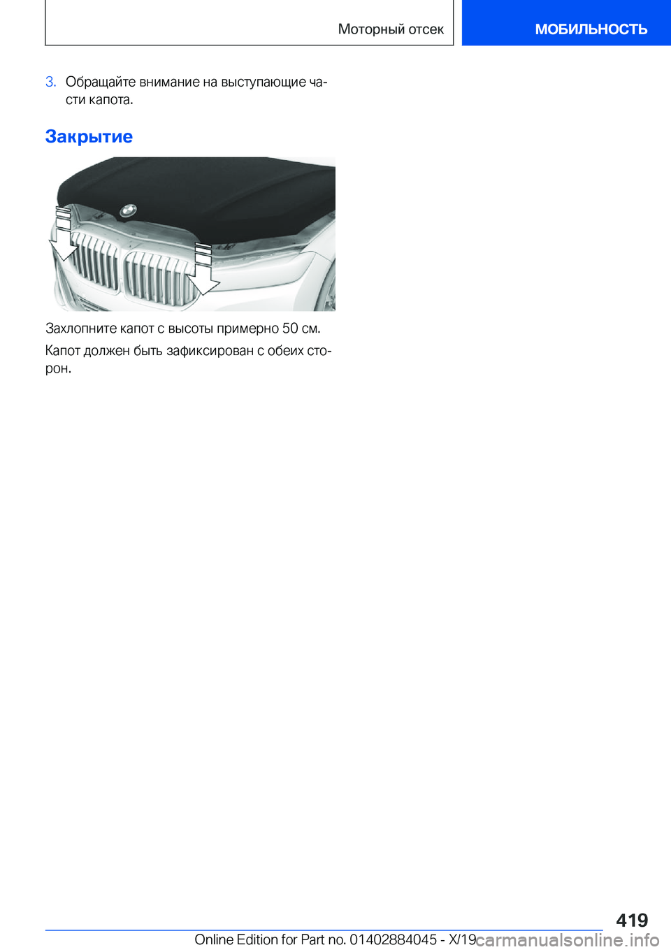 BMW 7 SERIES 2020  Руково �3�. 