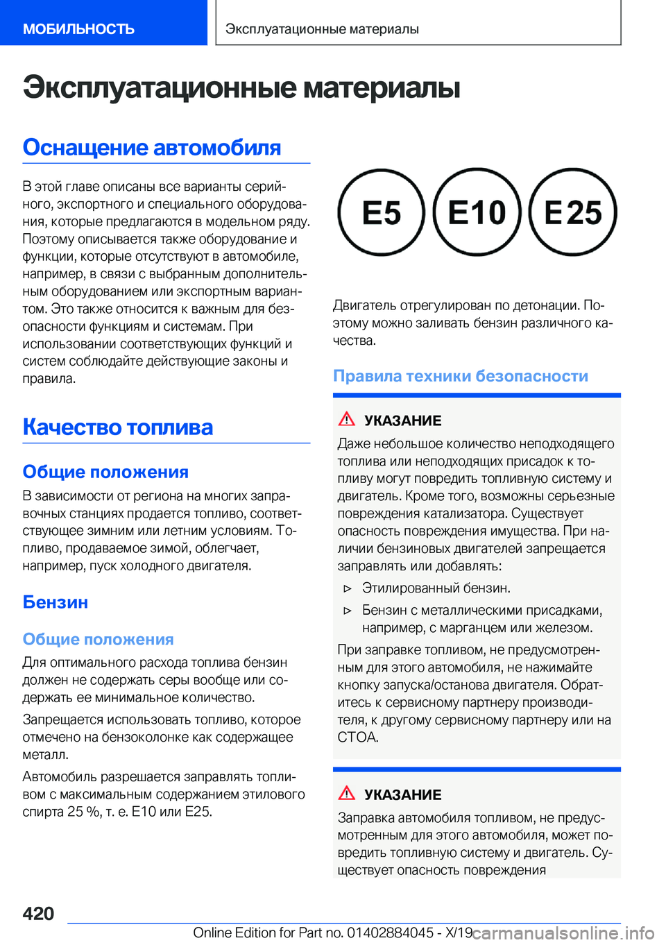 BMW 7 SERIES 2020  Руково 
