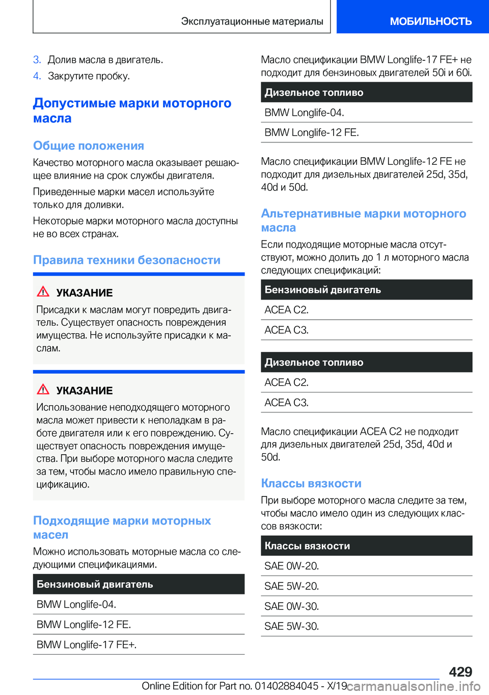 BMW 7 SERIES 2020  Руково �3�. 