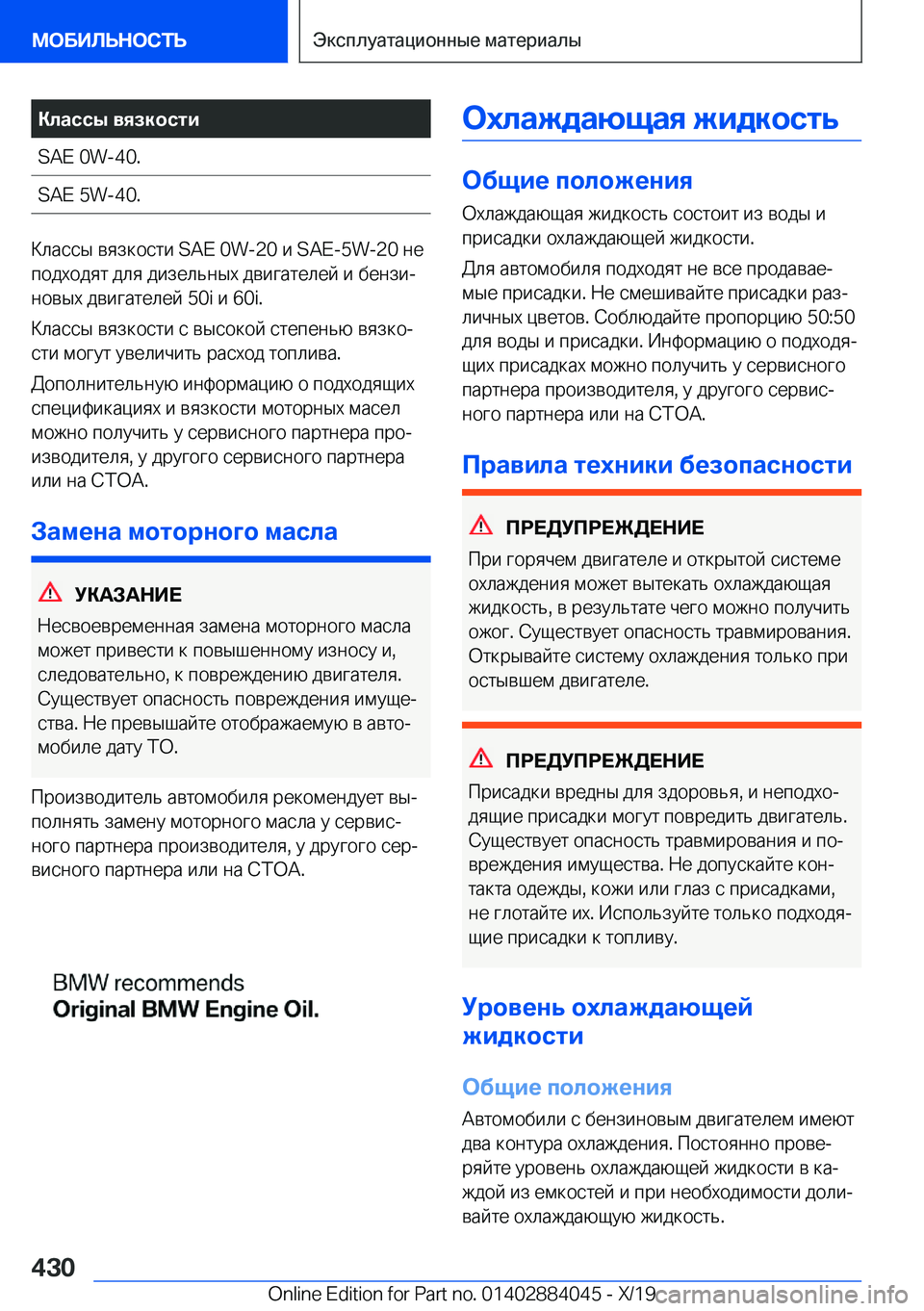 BMW 7 SERIES 2020  Руково 