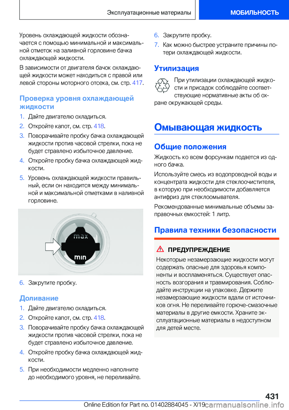 BMW 7 SERIES 2020  Руково  
