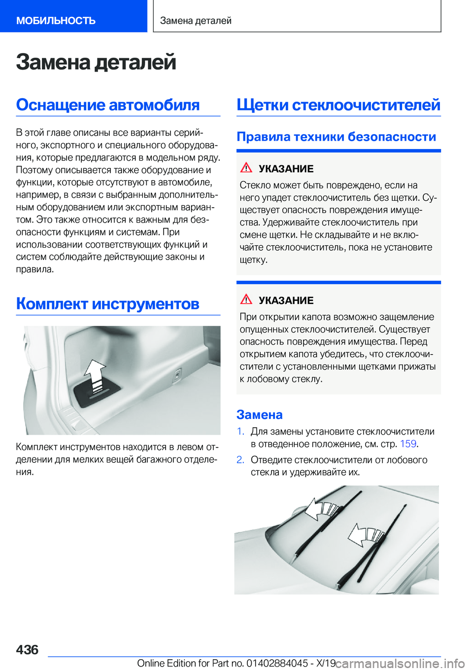 BMW 7 SERIES 2020  Руково 
