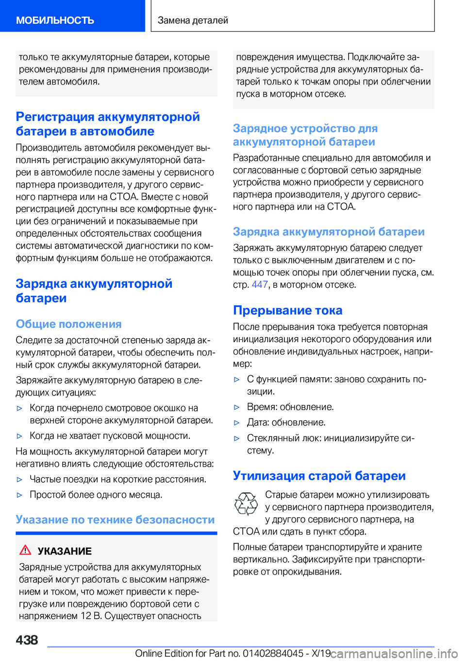 BMW 7 SERIES 2020  Руково  