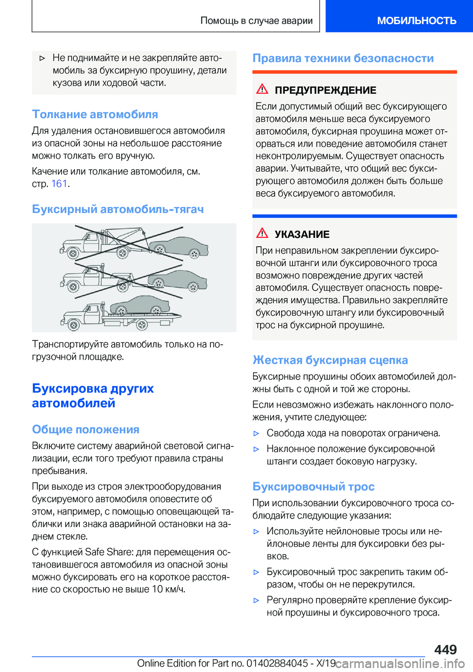 BMW 7 SERIES 2020  Руково x 