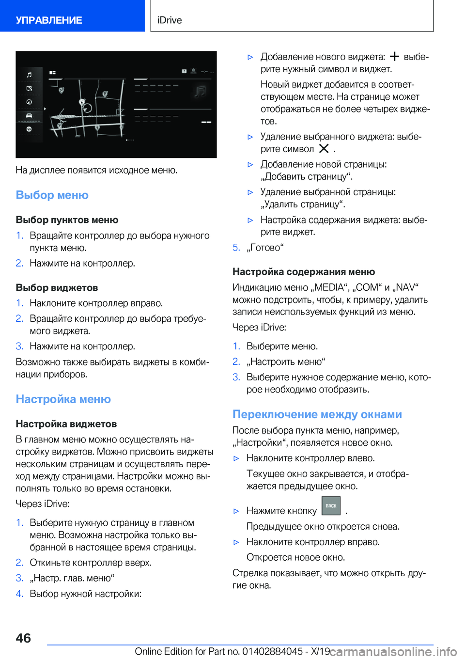 BMW 7 SERIES 2020  Руково  