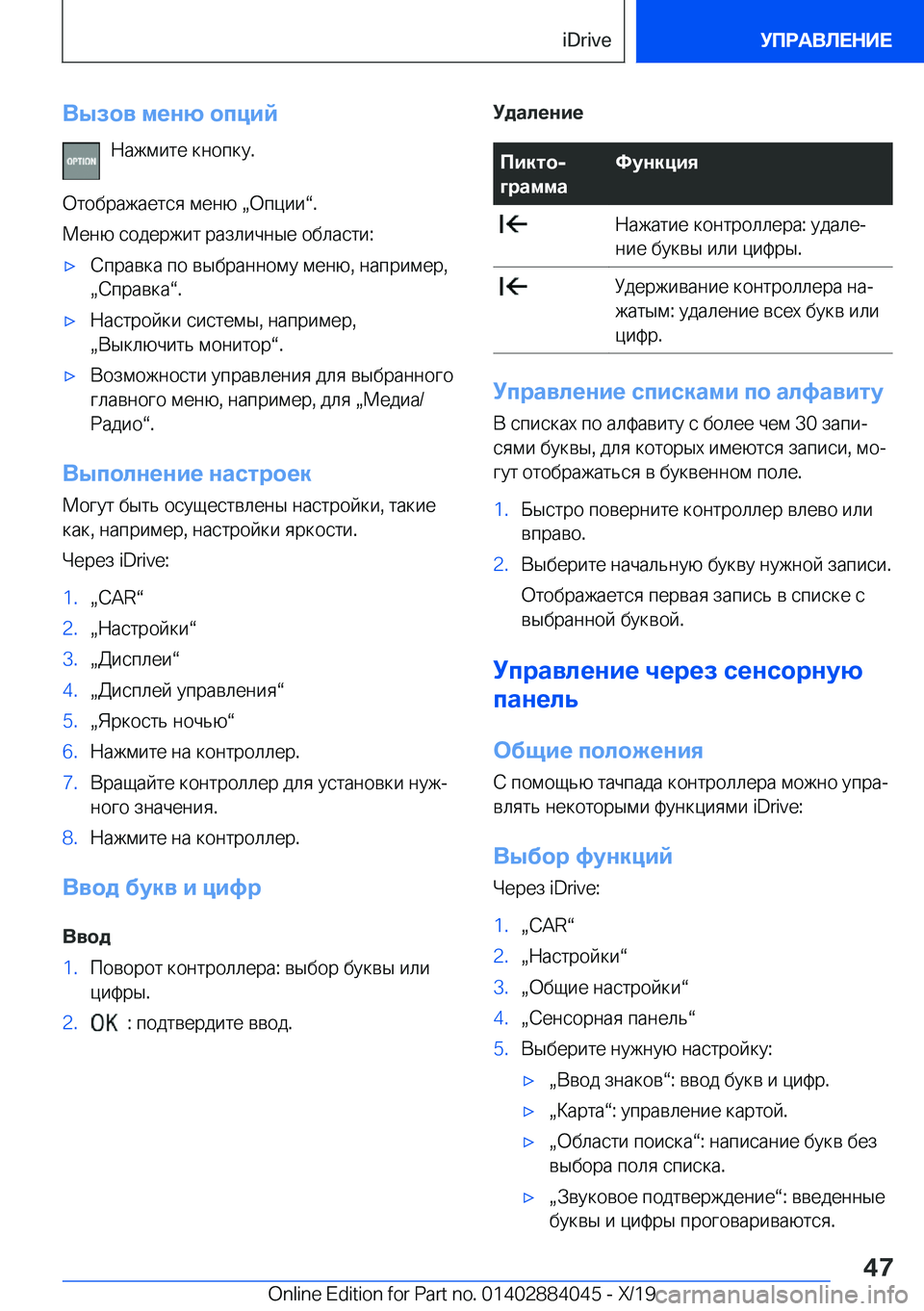 BMW 7 SERIES 2020  Руково 