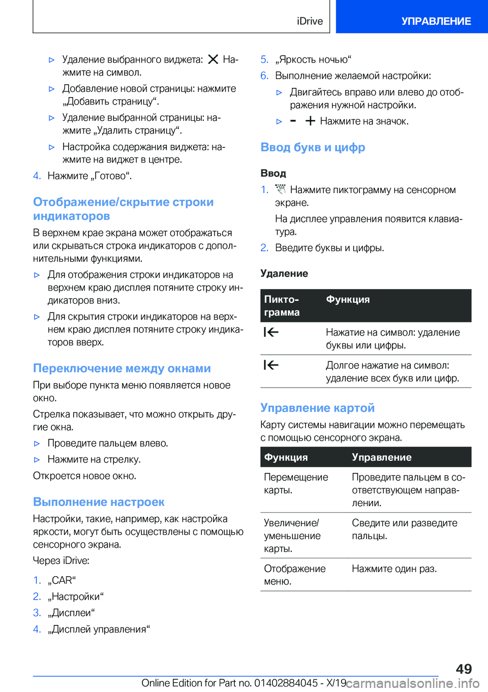 BMW 7 SERIES 2020  Руково x 