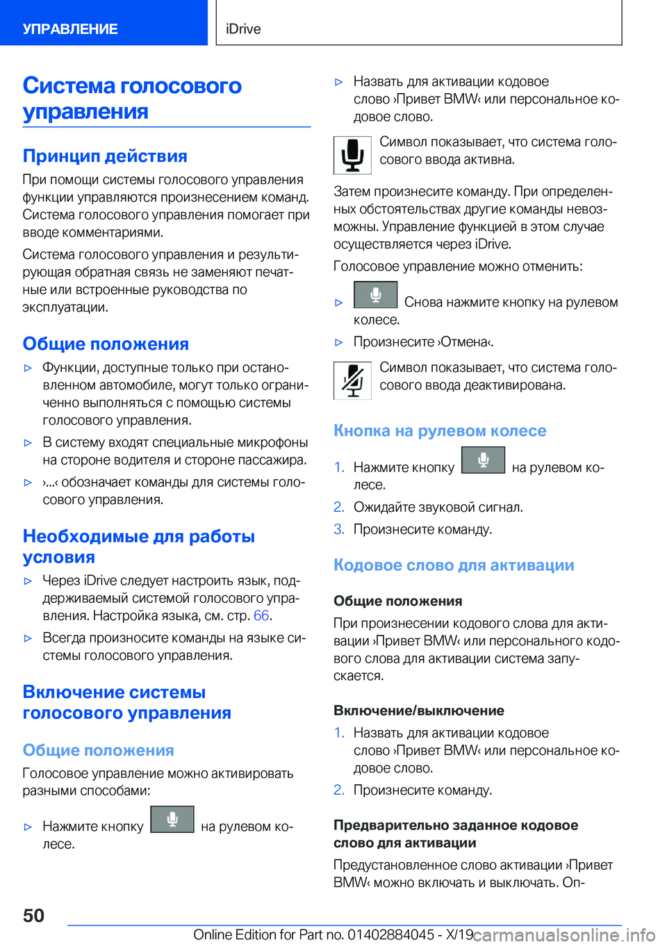 BMW 7 SERIES 2020  Руково 