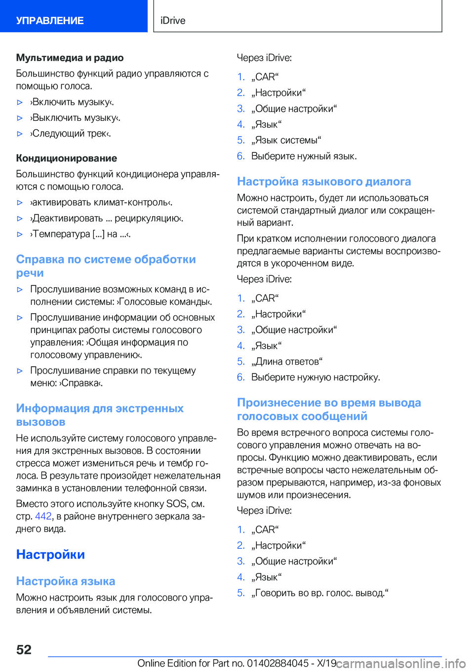 BMW 7 SERIES 2020  Руково 