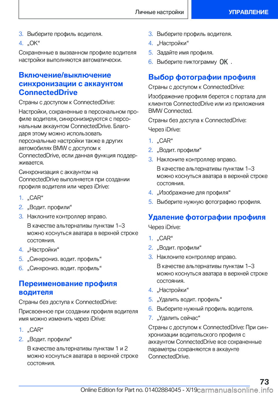 BMW 7 SERIES 2020  Руково �3�. 