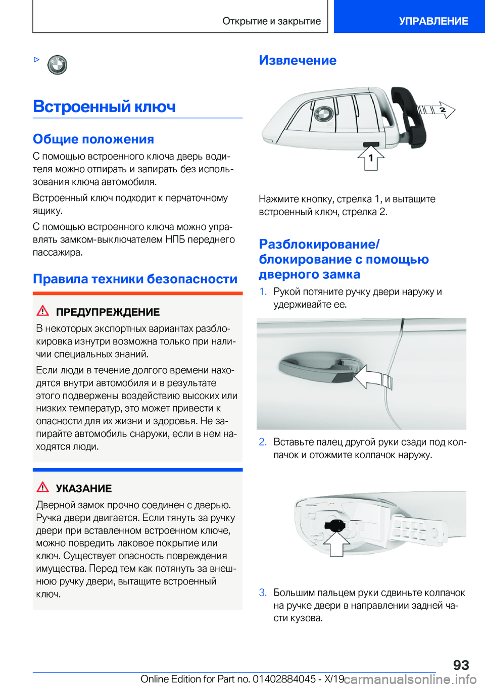 BMW 7 SERIES 2020  Руково x
