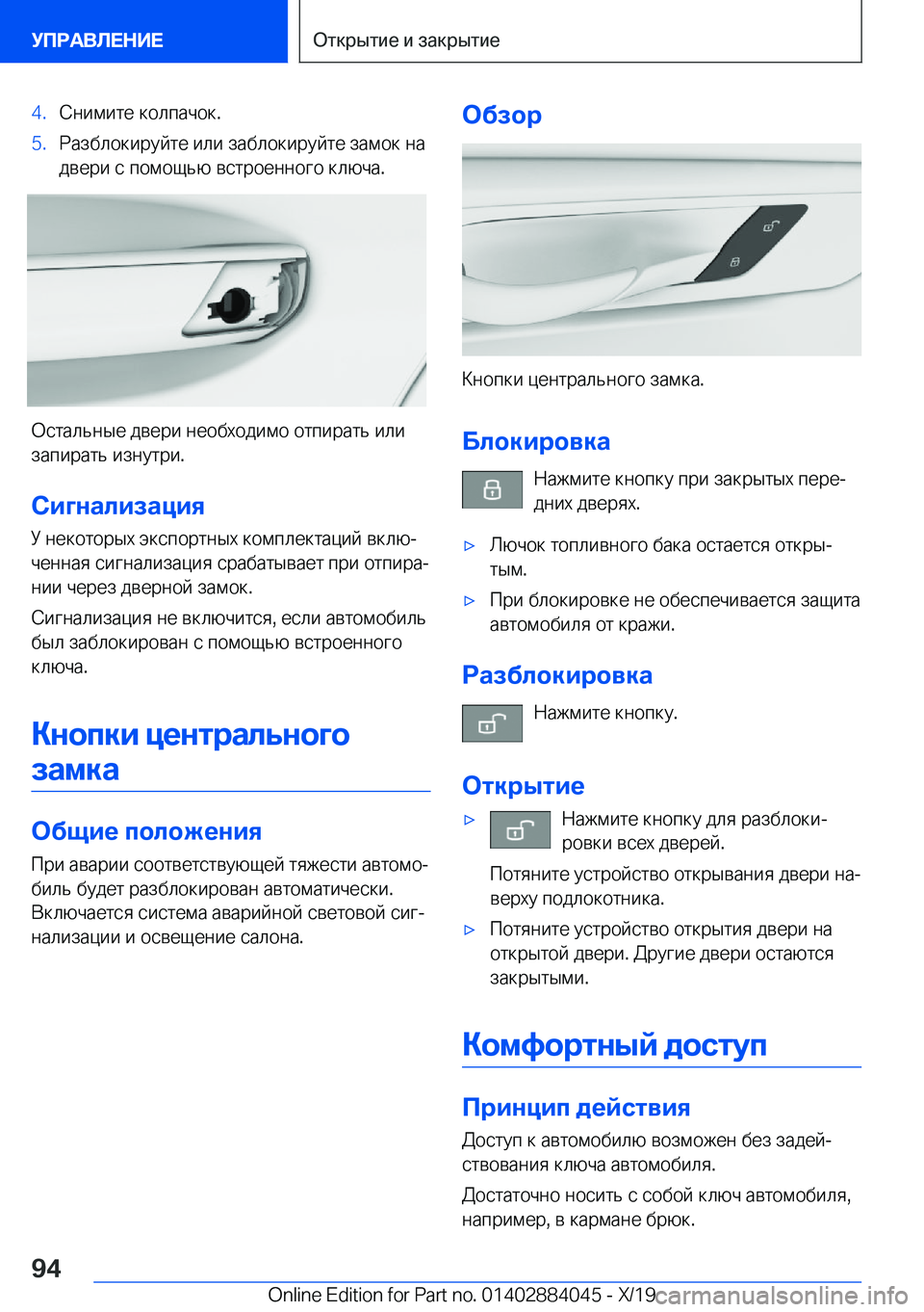 BMW 7 SERIES 2020  Руково �4�. 