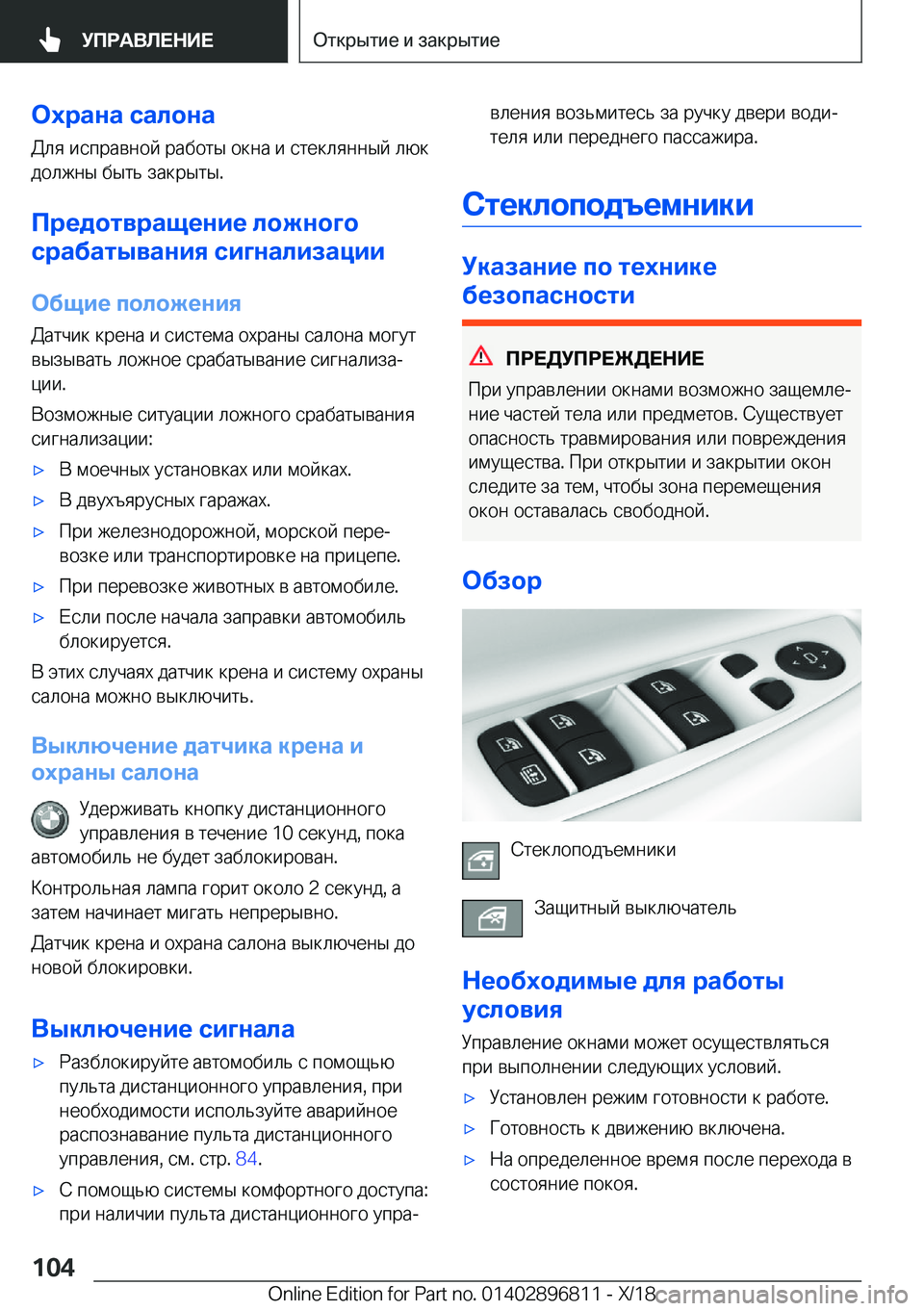 BMW 7 SERIES 2019  Руково 