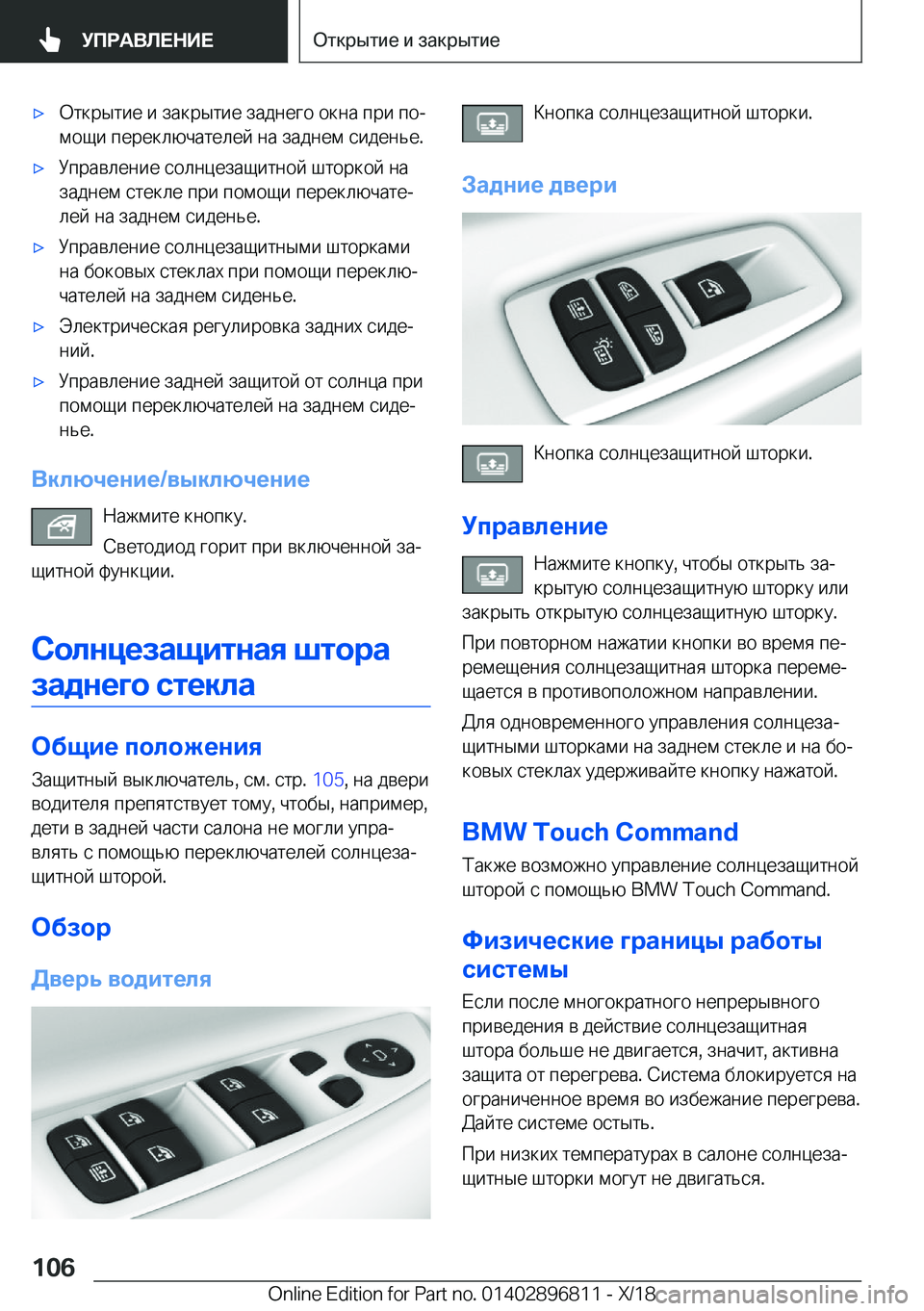 BMW 7 SERIES 2019  Руково 'x 