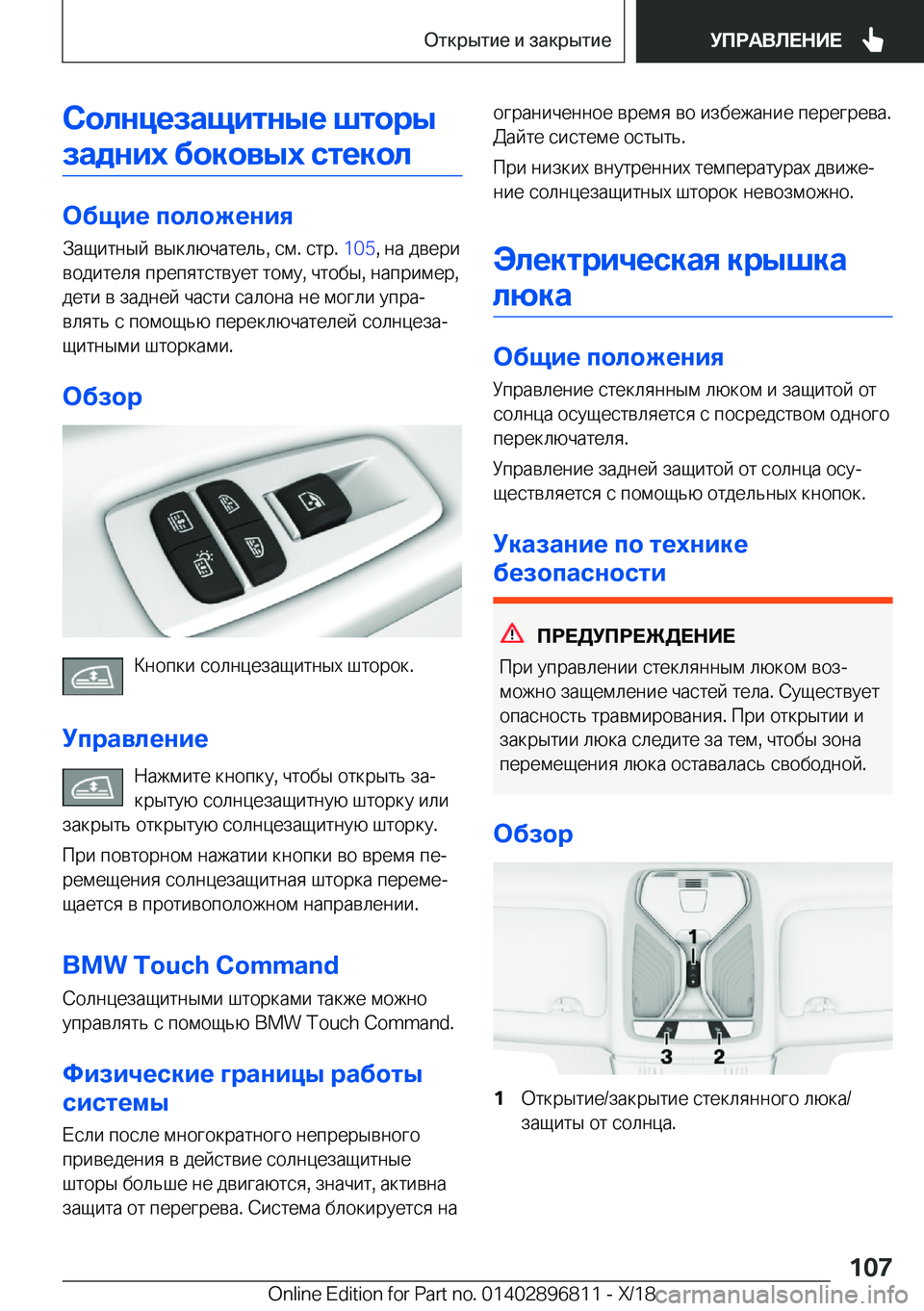 BMW 7 SERIES 2019  Руково 