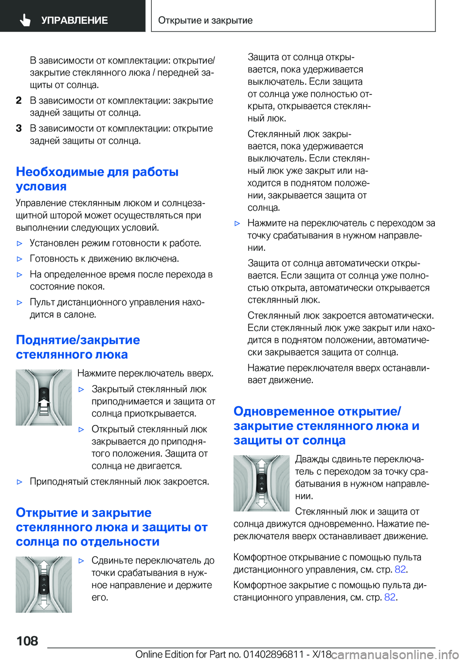 BMW 7 SERIES 2019  Руково  