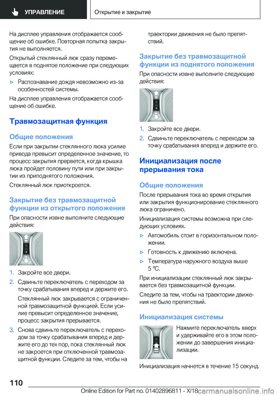 BMW 7 SERIES 2019  Руково  