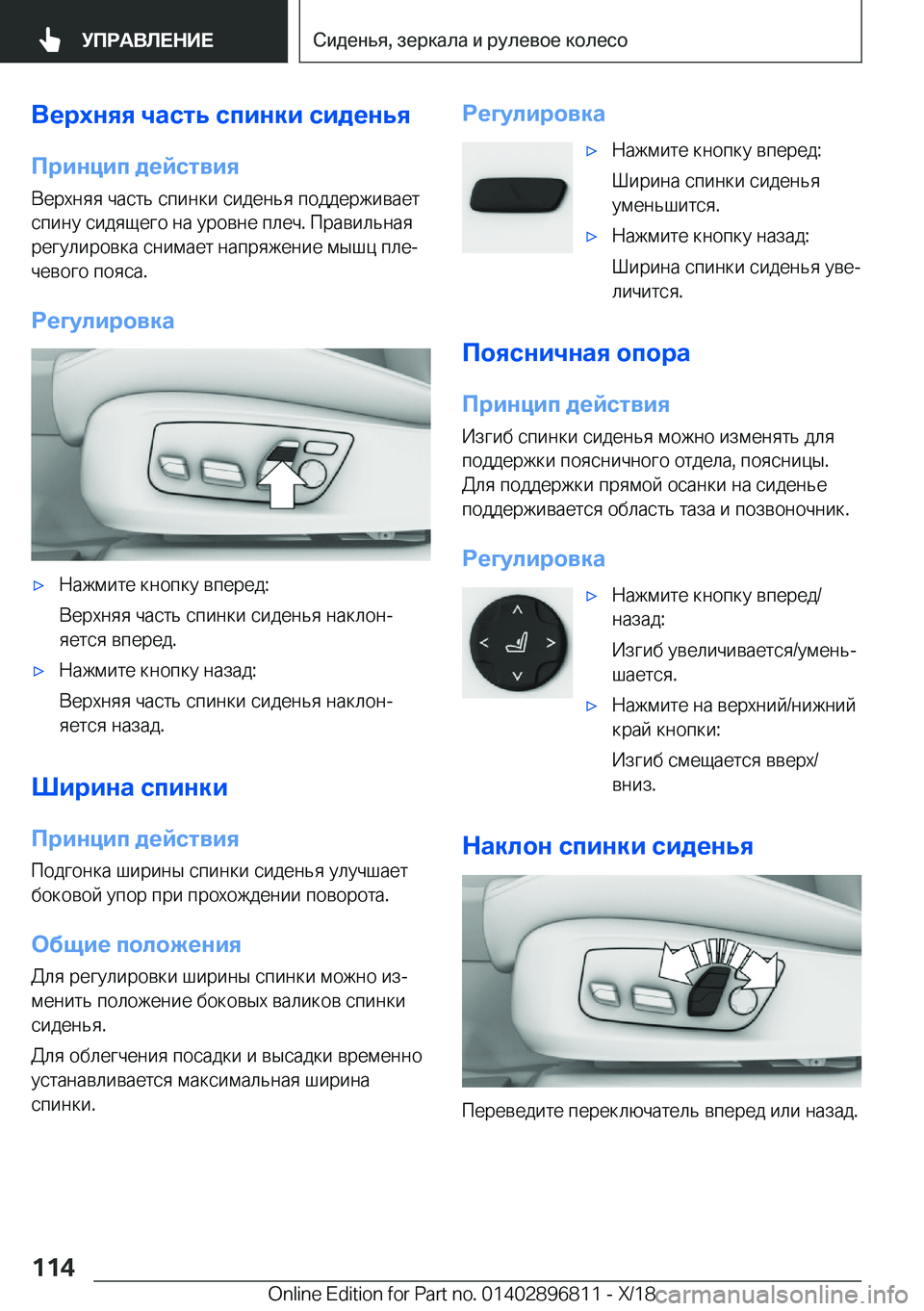 BMW 7 SERIES 2019  Руково 