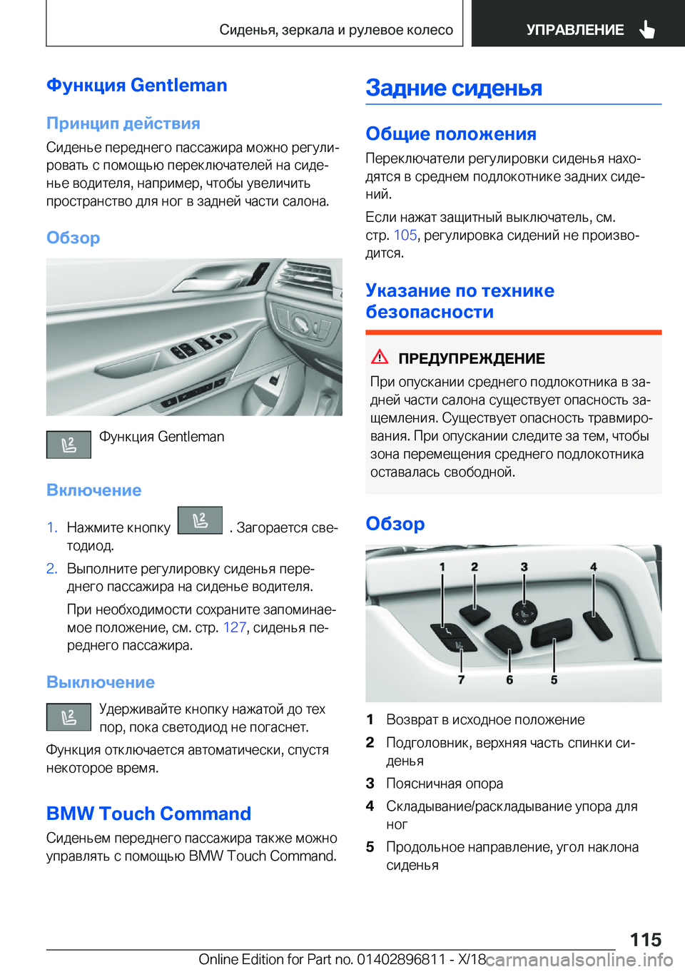 BMW 7 SERIES 2019  Руково 
