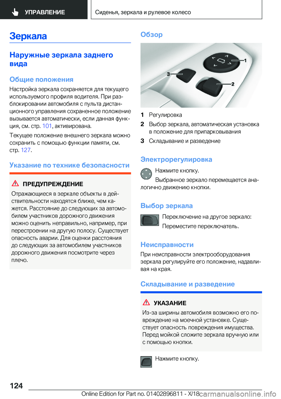 BMW 7 SERIES 2019  Руково 