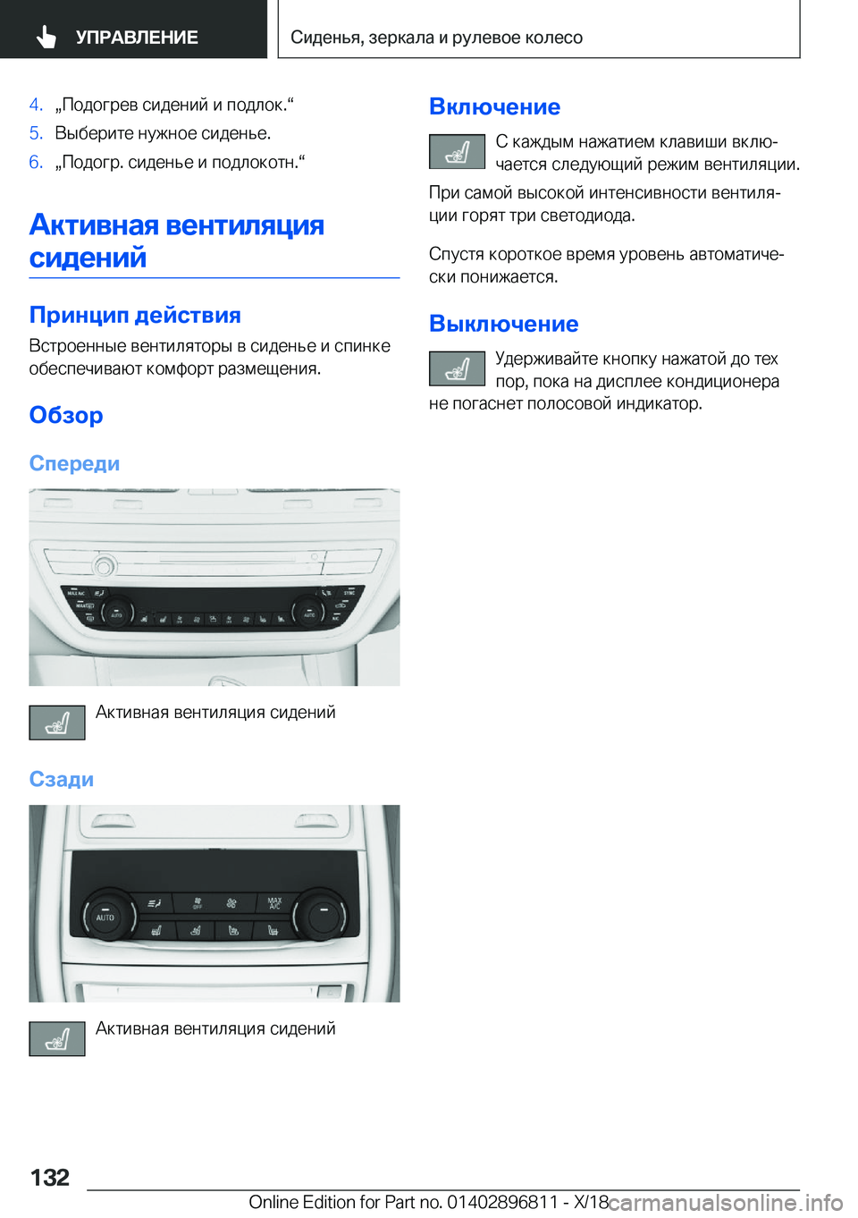 BMW 7 SERIES 2019  Руково �4�.x 