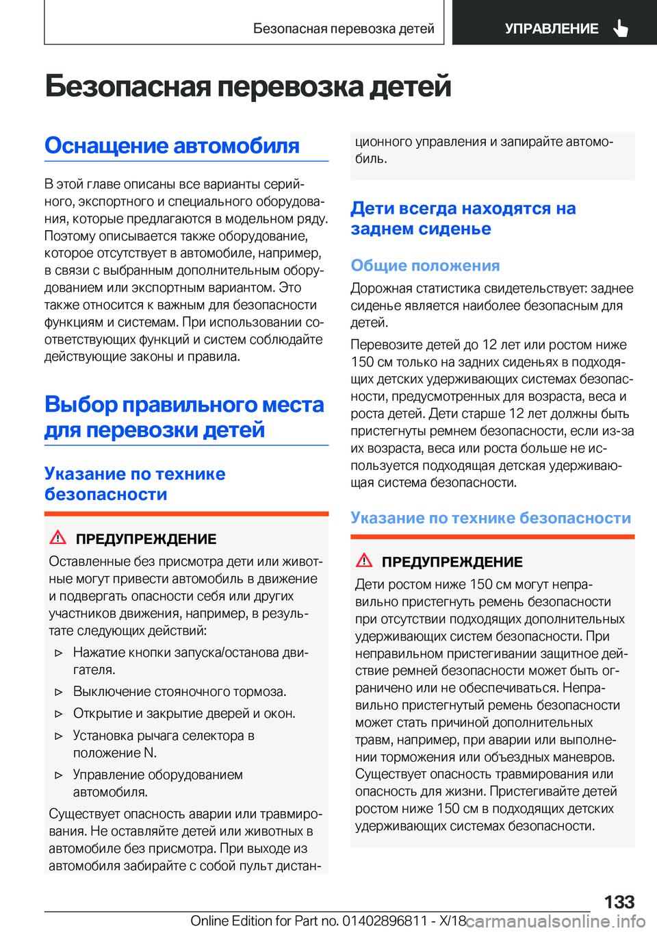 BMW 7 SERIES 2019  Руково 