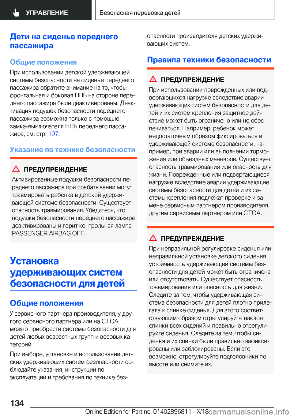 BMW 7 SERIES 2019  Руково 