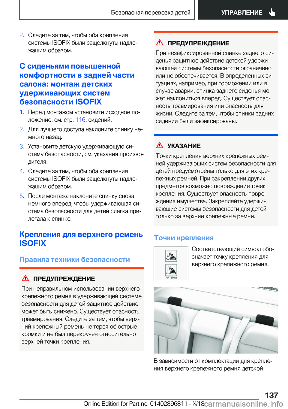 BMW 7 SERIES 2019  Руково �2�. 