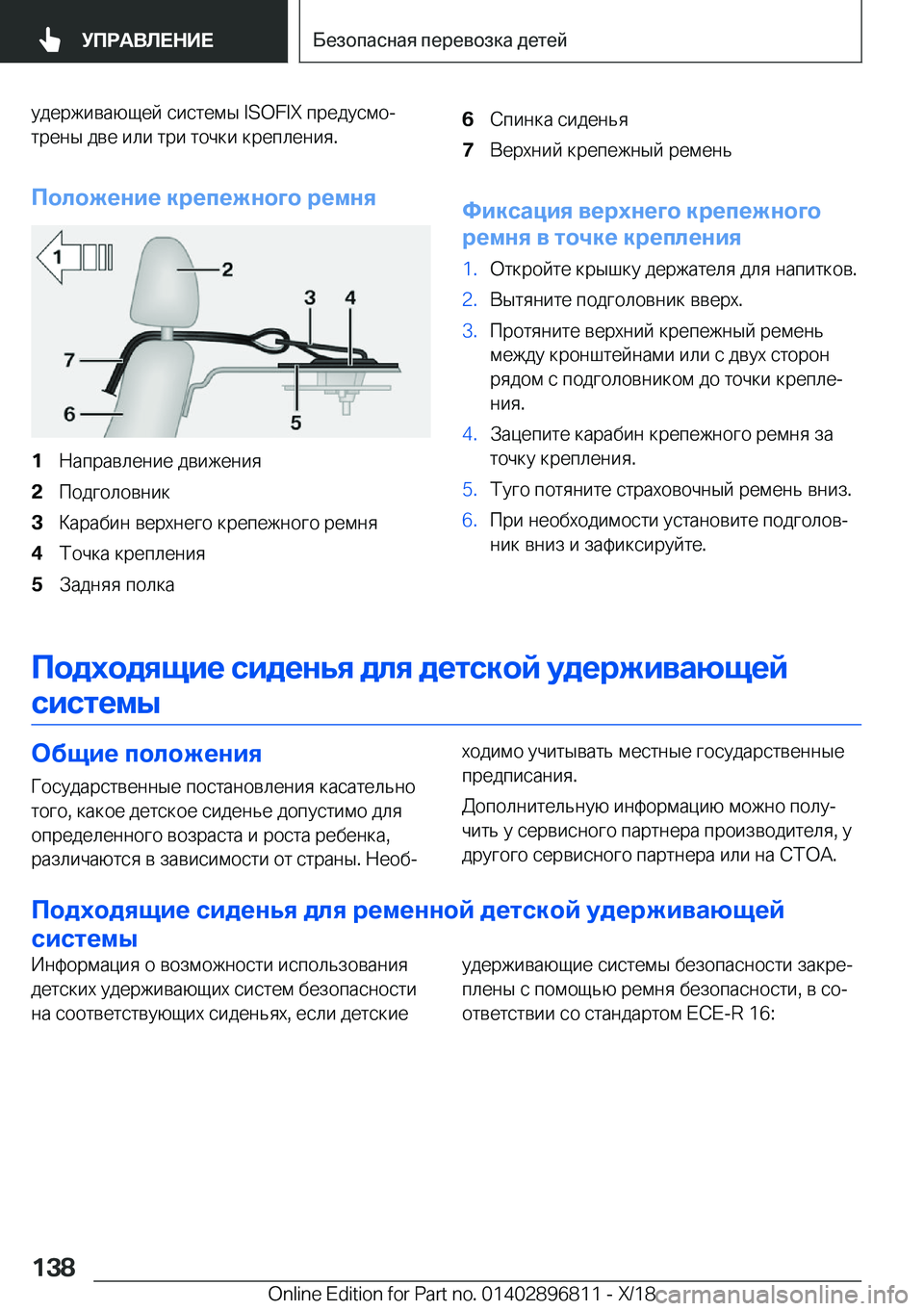 BMW 7 SERIES 2019  Руково  