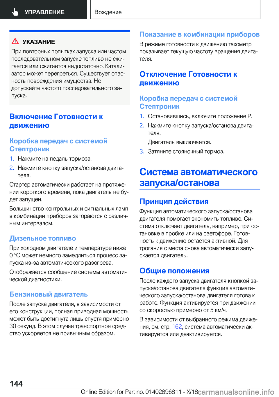 BMW 7 SERIES 2019  Руково 