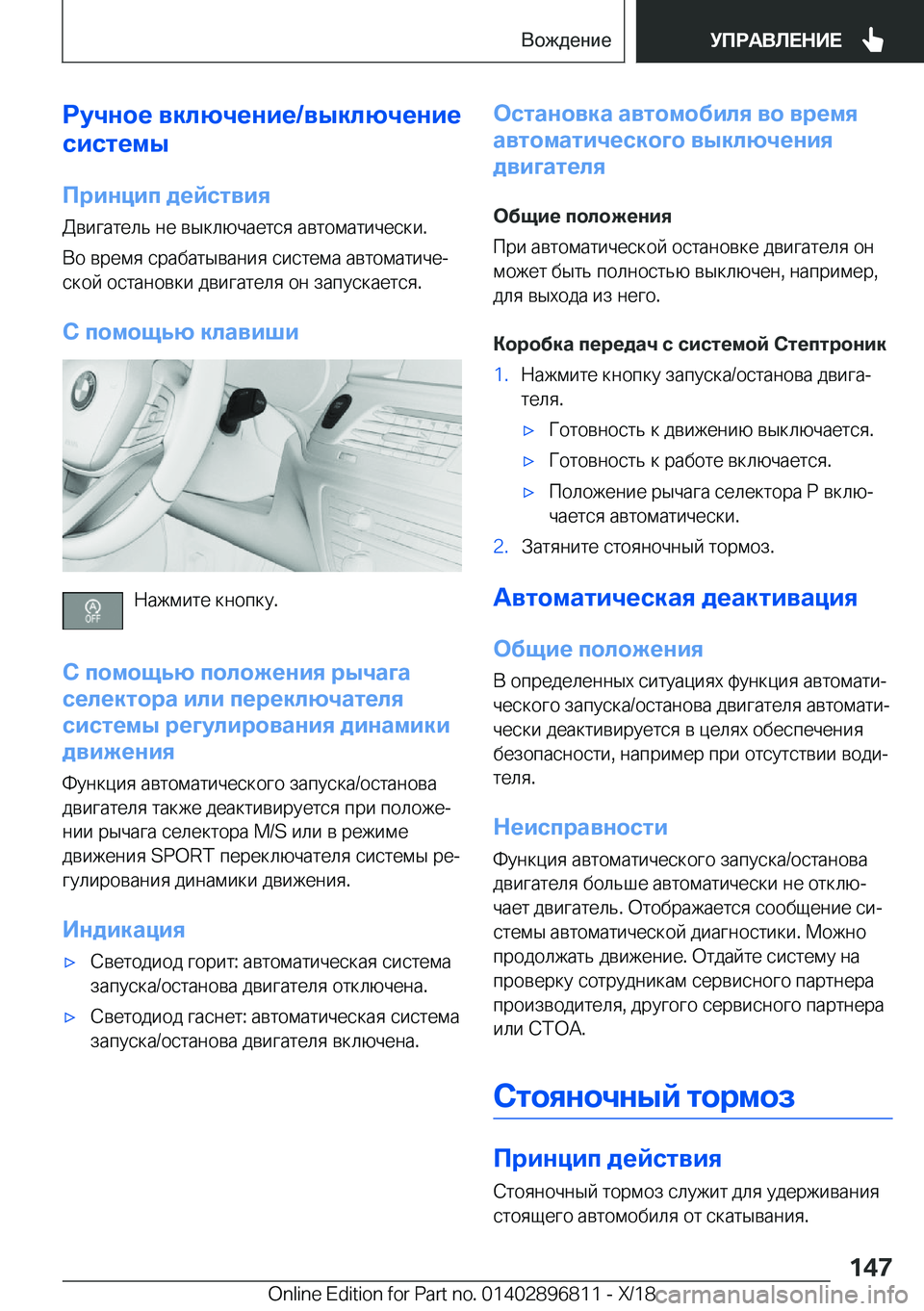 BMW 7 SERIES 2019  Руково 