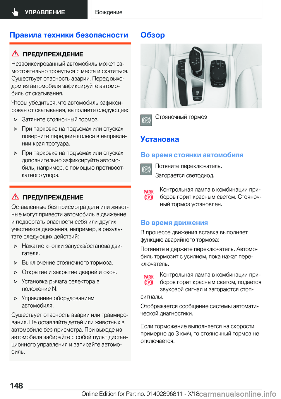 BMW 7 SERIES 2019  Руково 