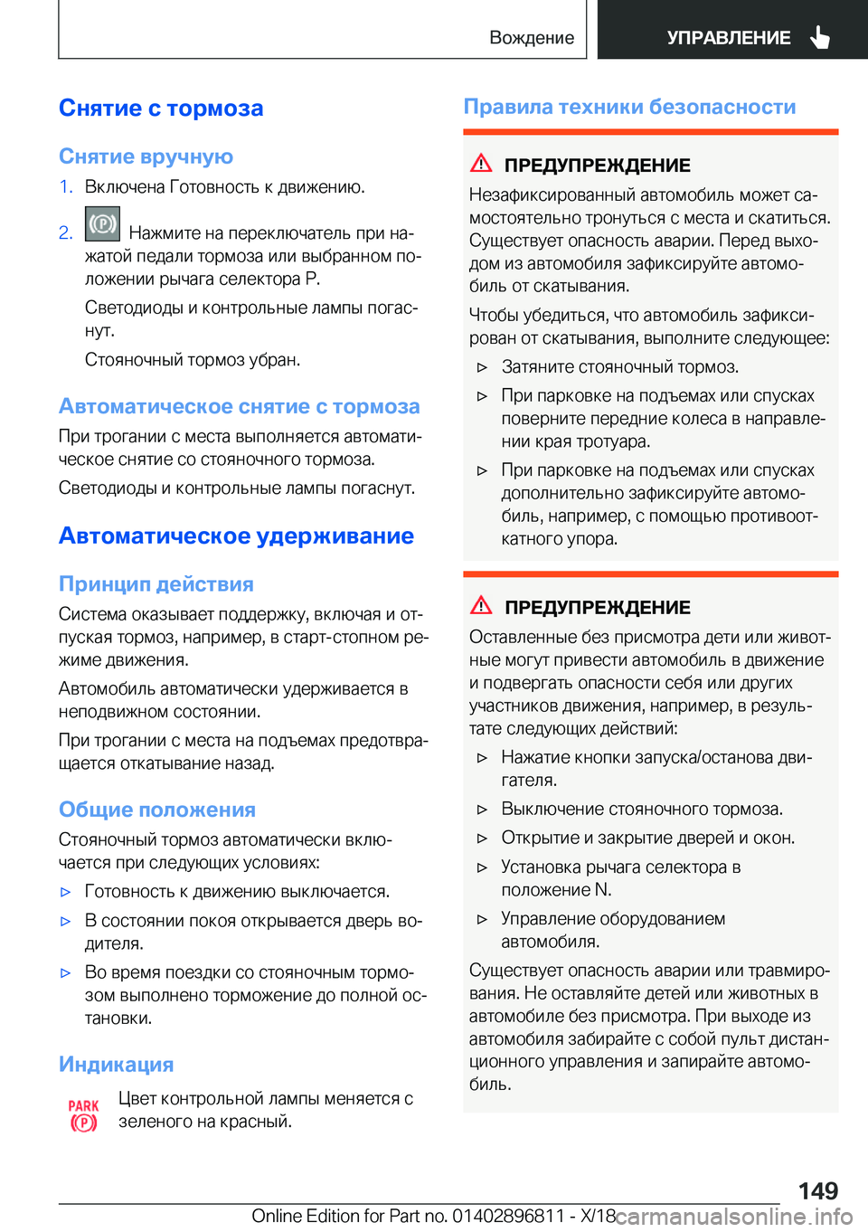 BMW 7 SERIES 2019  Руково 