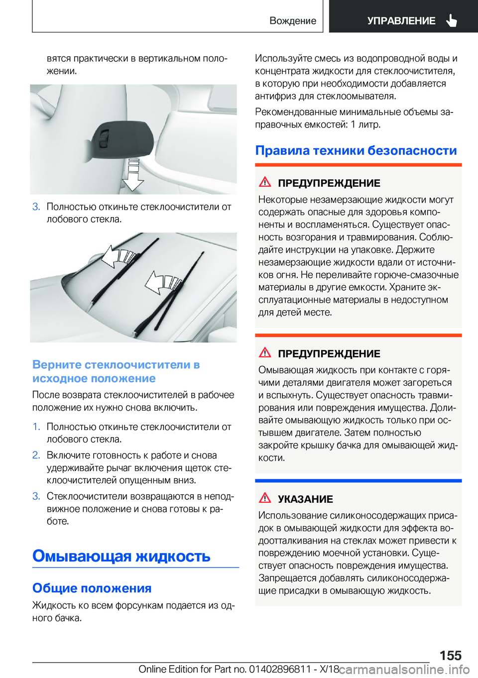 BMW 7 SERIES 2019  Руково  