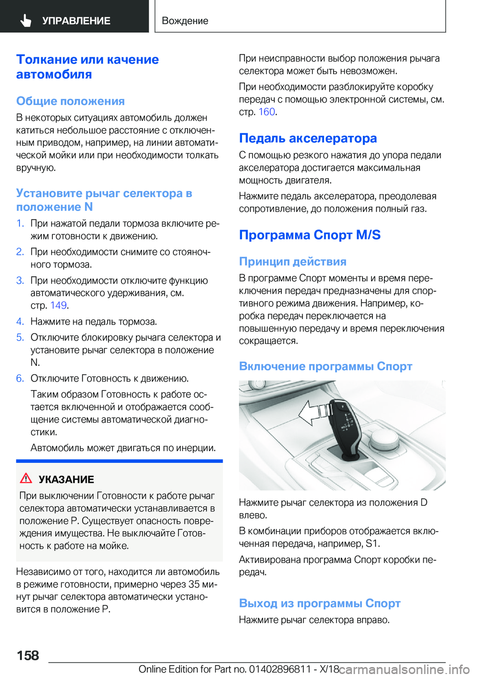 BMW 7 SERIES 2019  Руково 