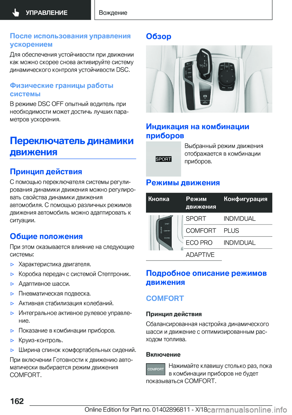 BMW 7 SERIES 2019  Руково 