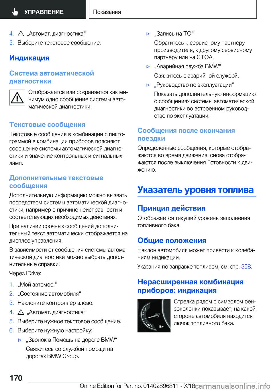 BMW 7 SERIES 2019  Руково �4�.� � x 