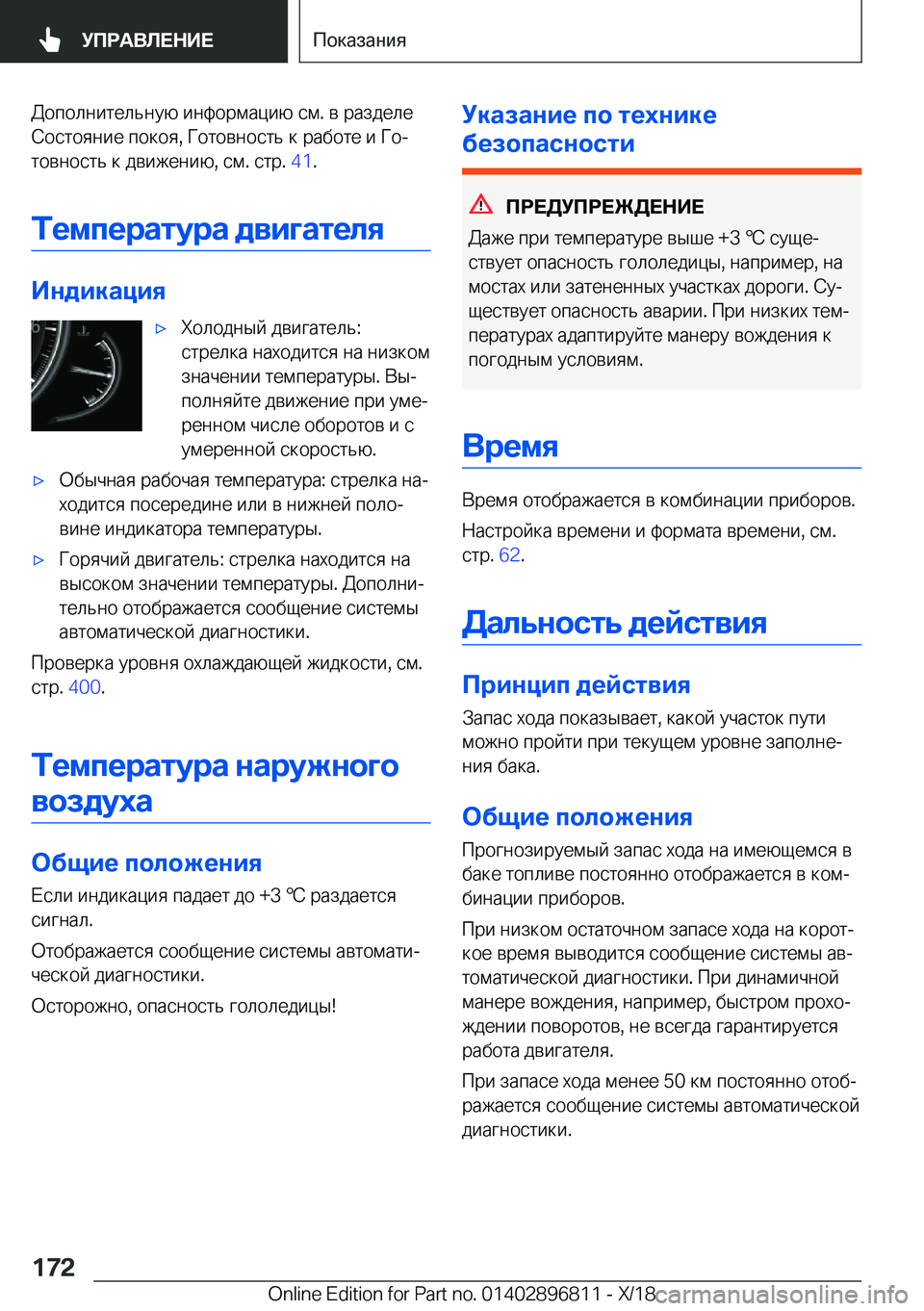 BMW 7 SERIES 2019  Руково  