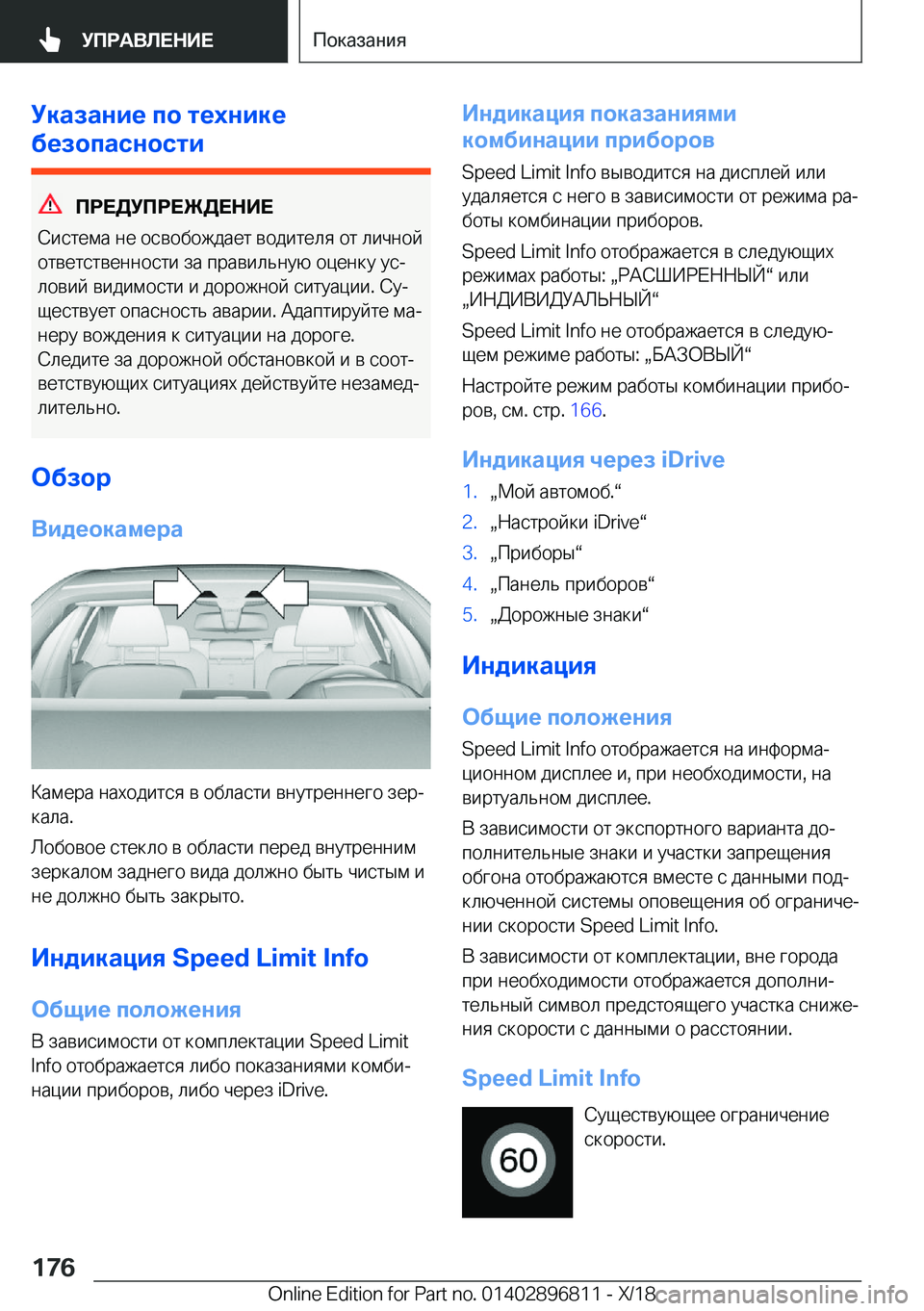 BMW 7 SERIES 2019  Руково 