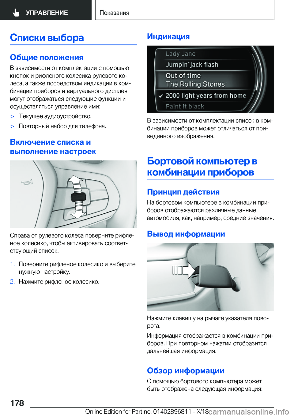 BMW 7 SERIES 2019  Руково 