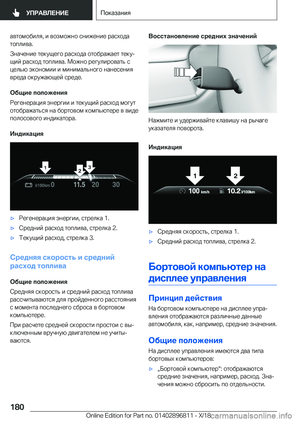 BMW 7 SERIES 2019  Руково  