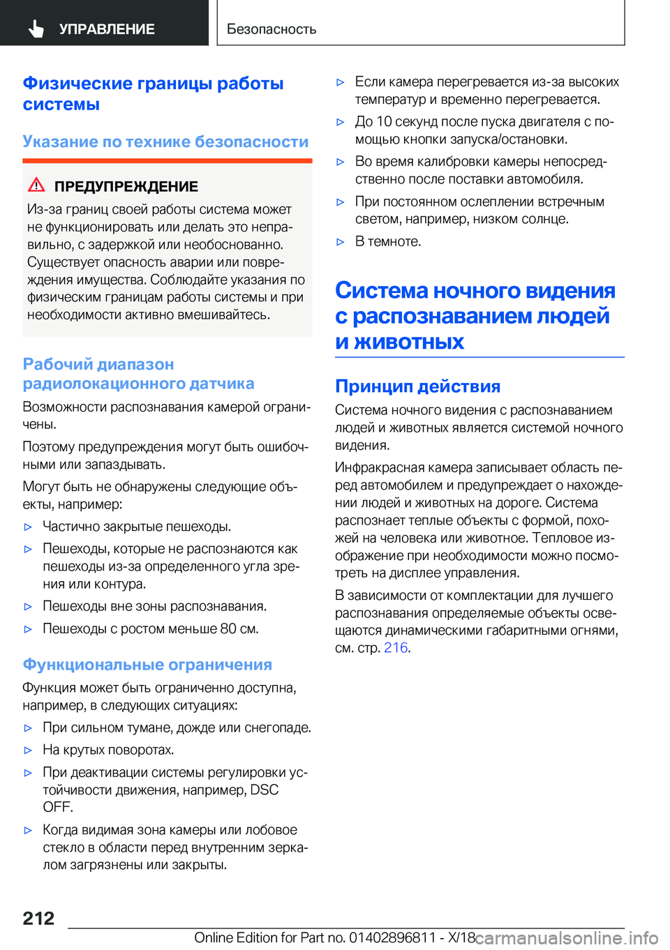 BMW 7 SERIES 2019  Руково 
