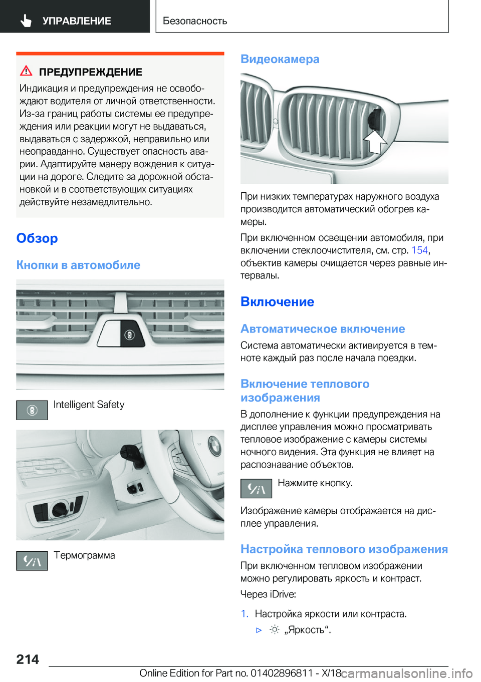 BMW 7 SERIES 2019  Руково 